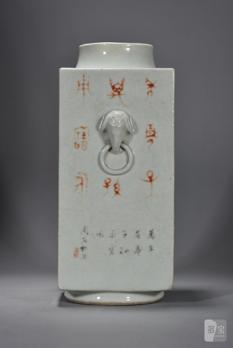 清光绪 周友松浅绛彩山水人物琮式瓶 - 图7